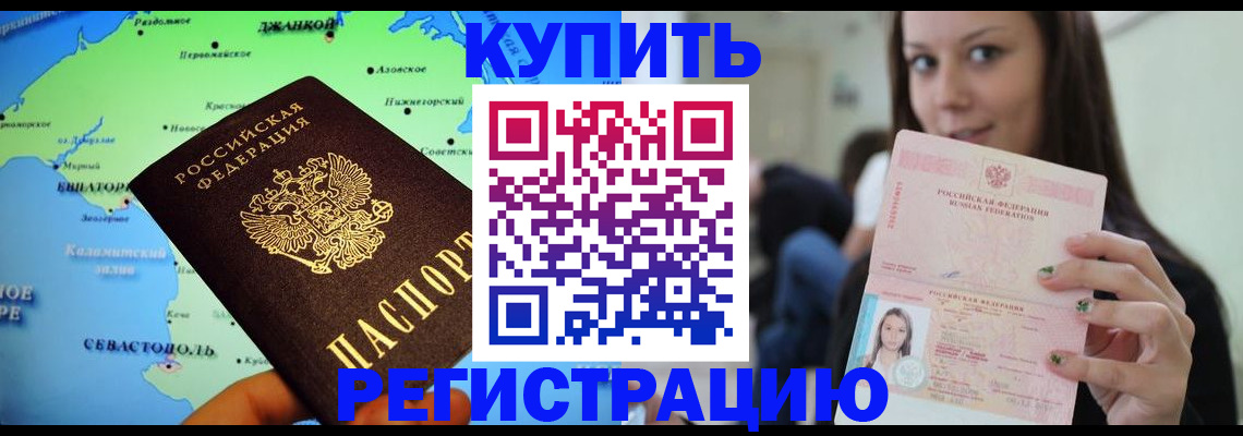 регистрация для дет. сада в Нариманове