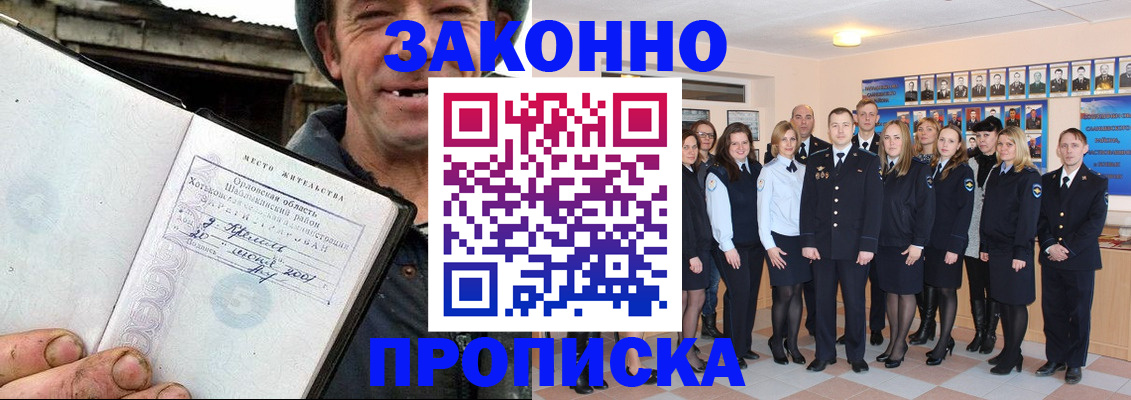 пропишу в квартире в Нариманове
