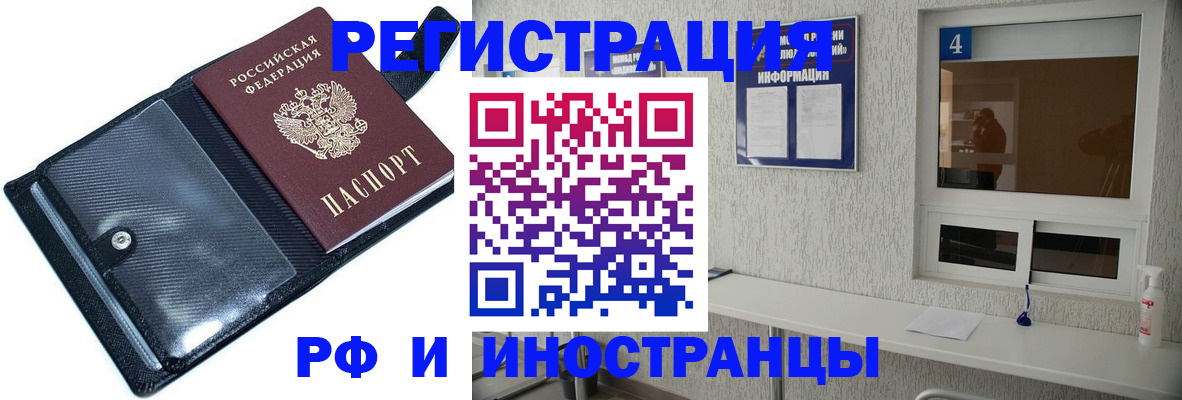 временная регистрация законно в Нариманове